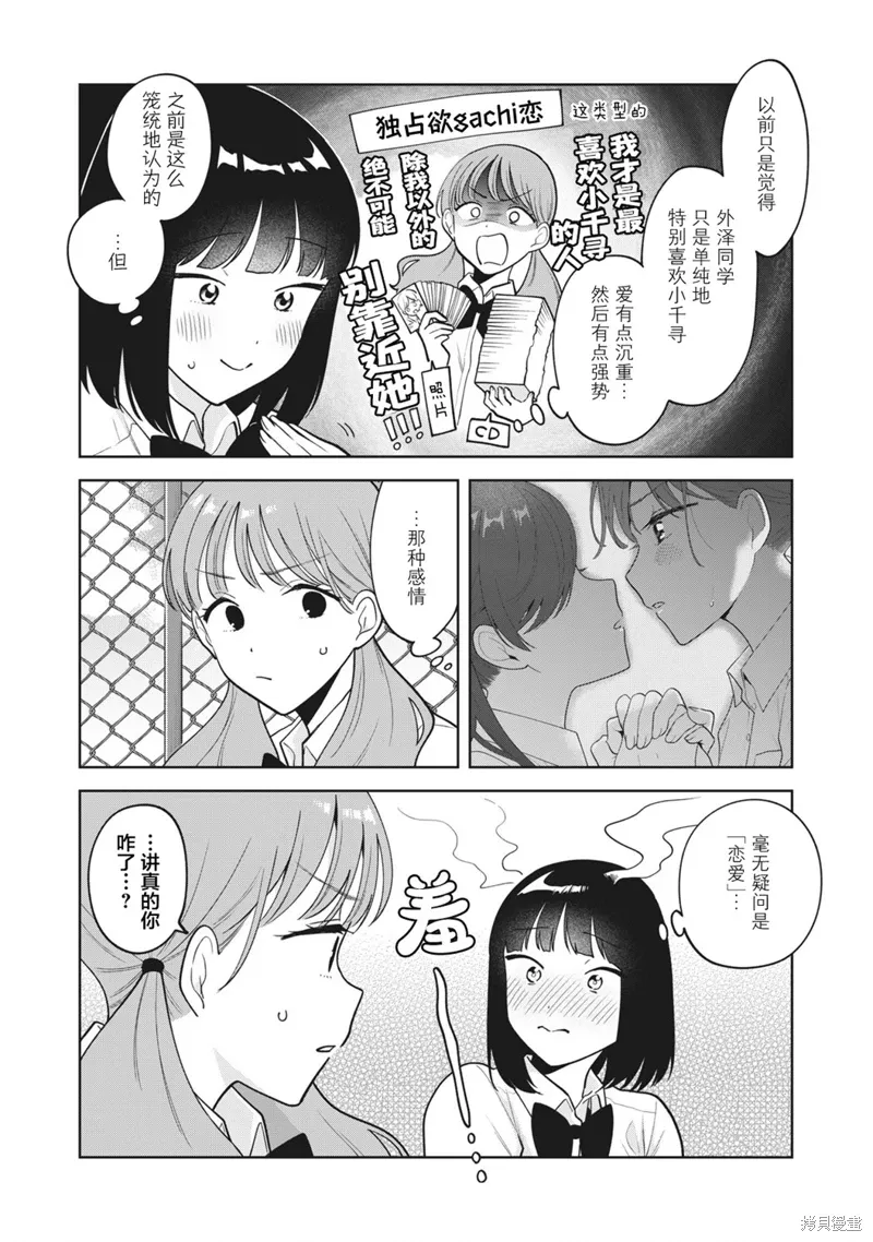 第38话 第10页