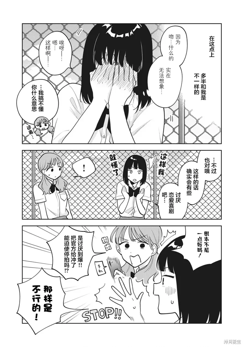 第38话 第11页