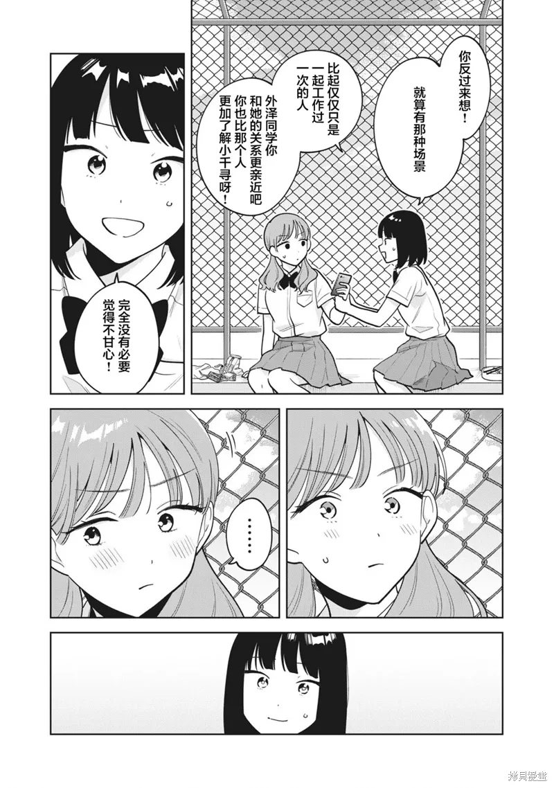 第38话 第12页