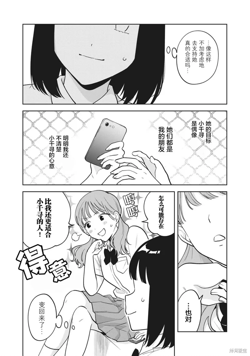 第38话 第13页