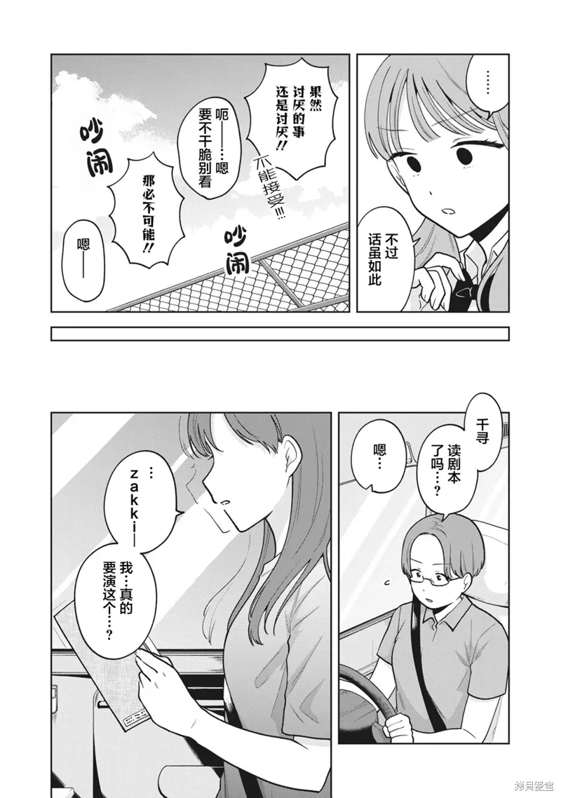 第38话 第14页