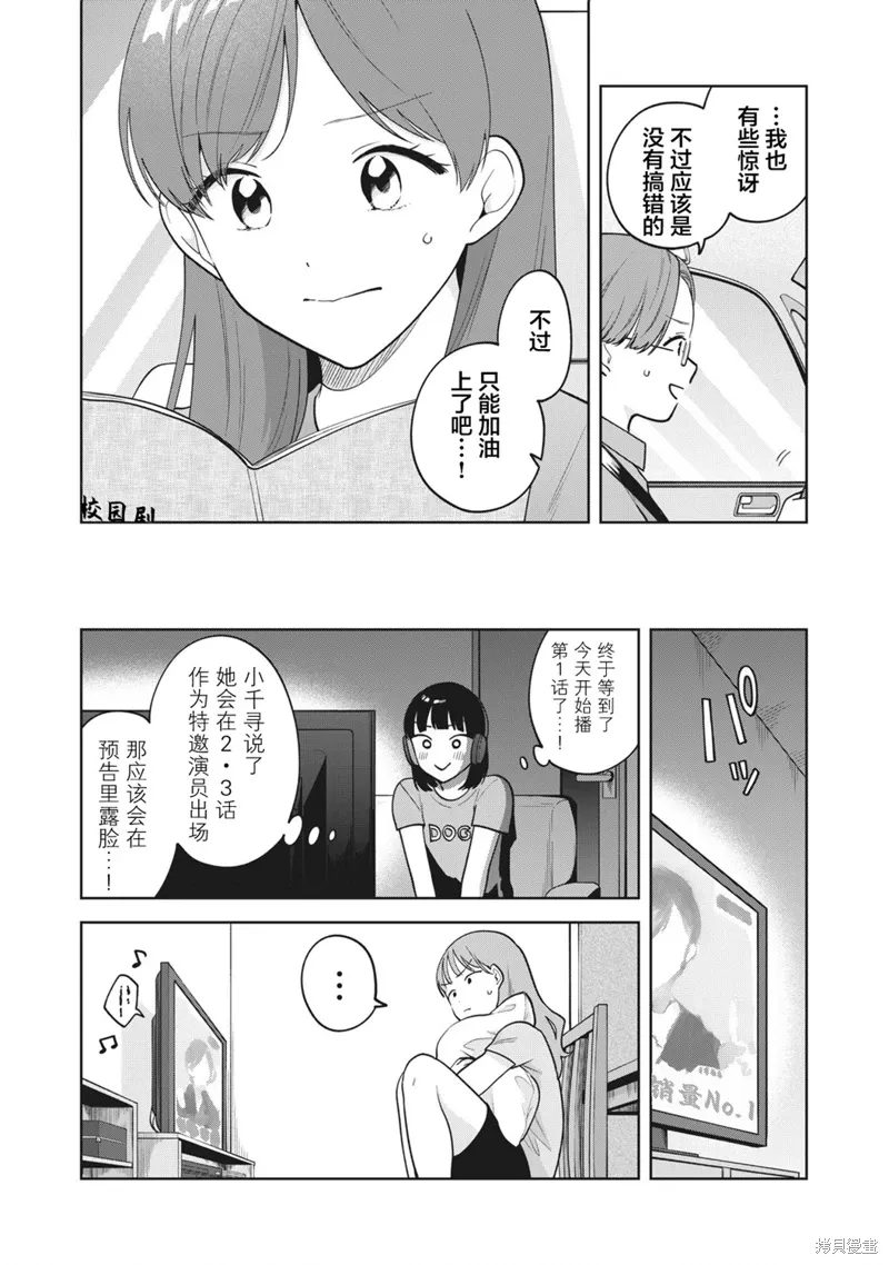 第38话 第15页