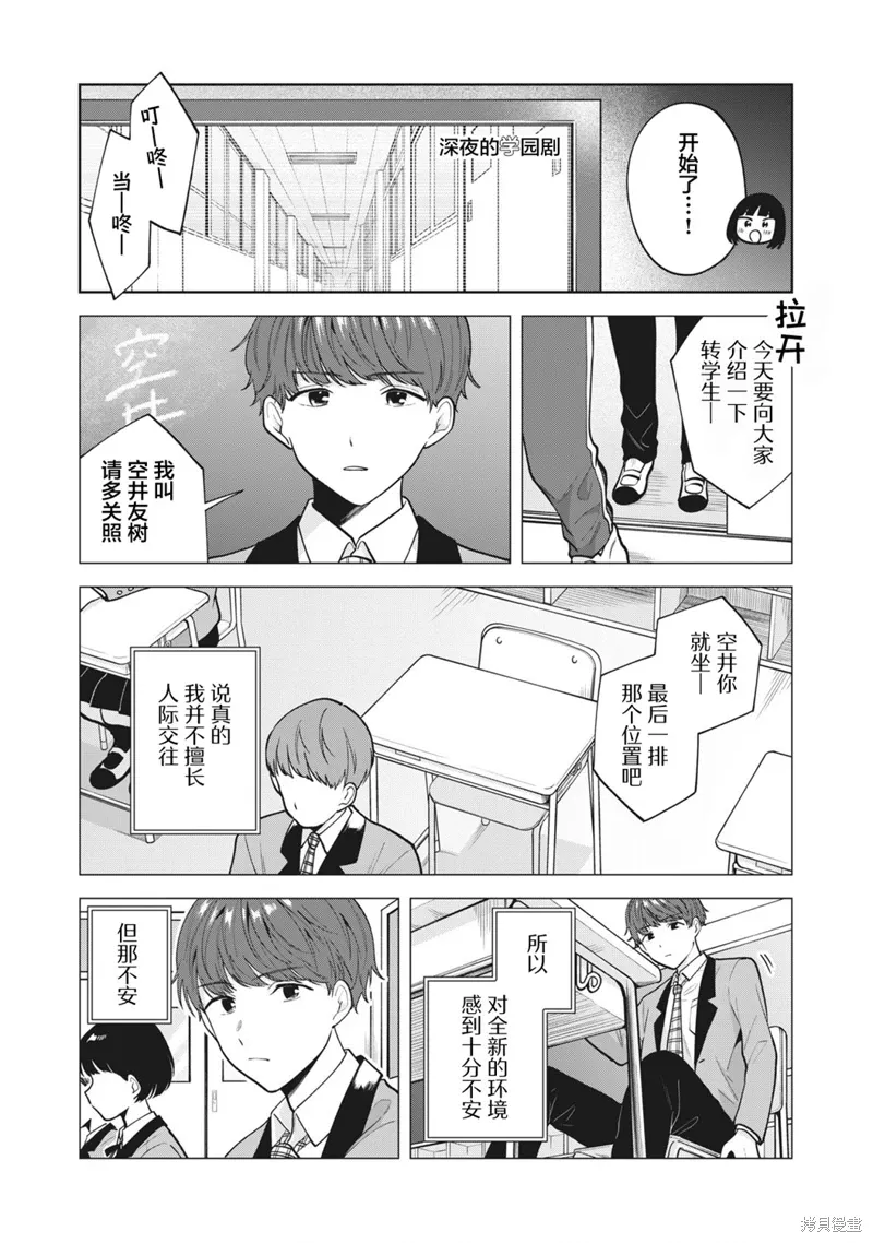 第38话 第16页