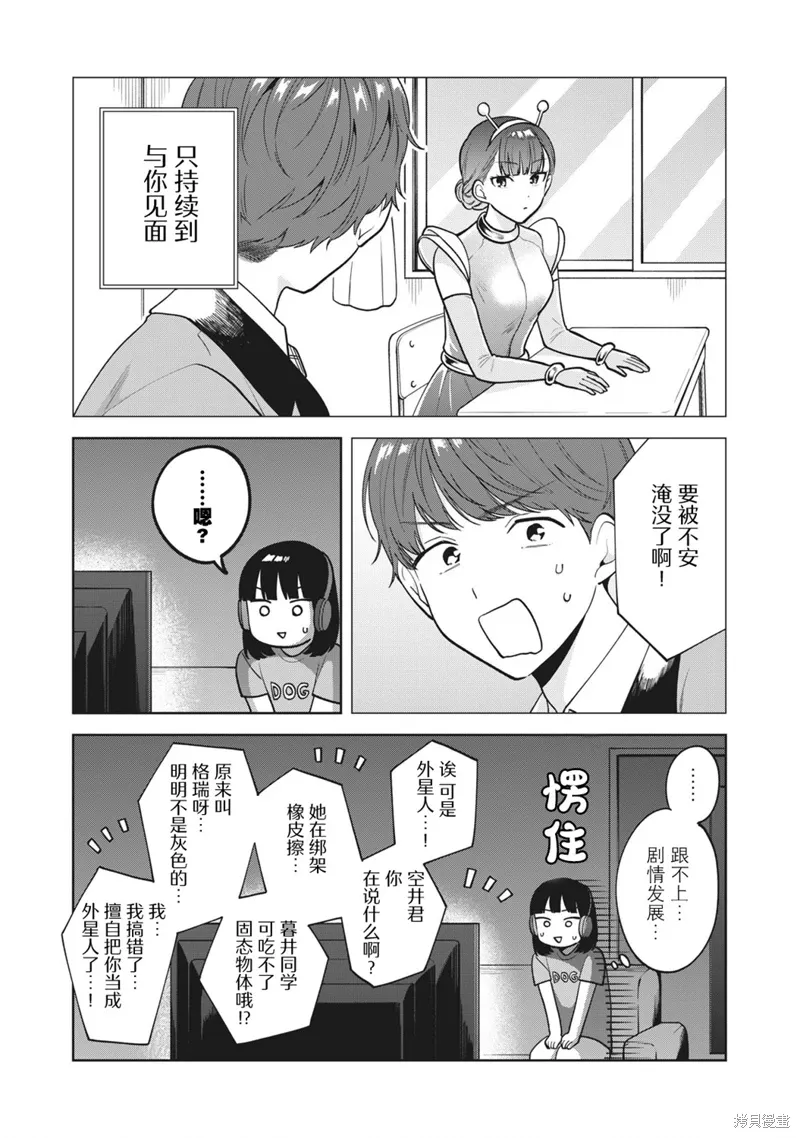第38话 第17页