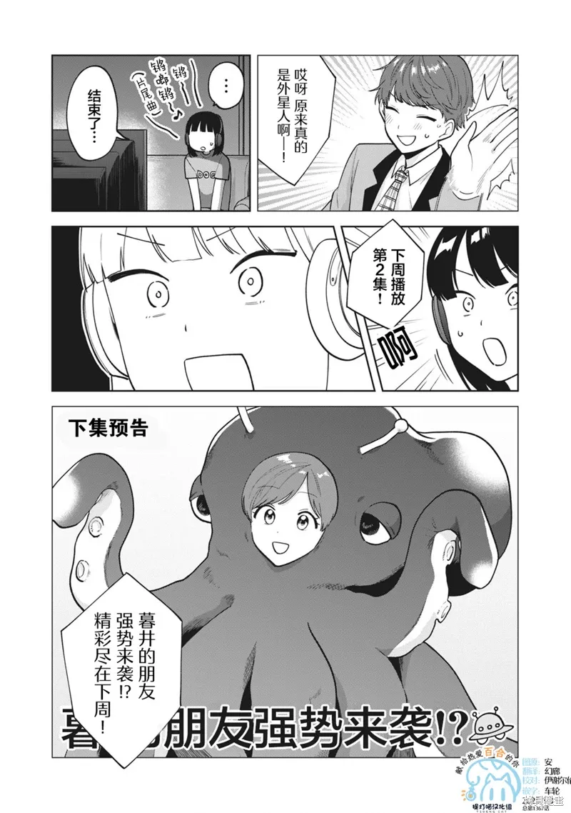 第38话 第18页