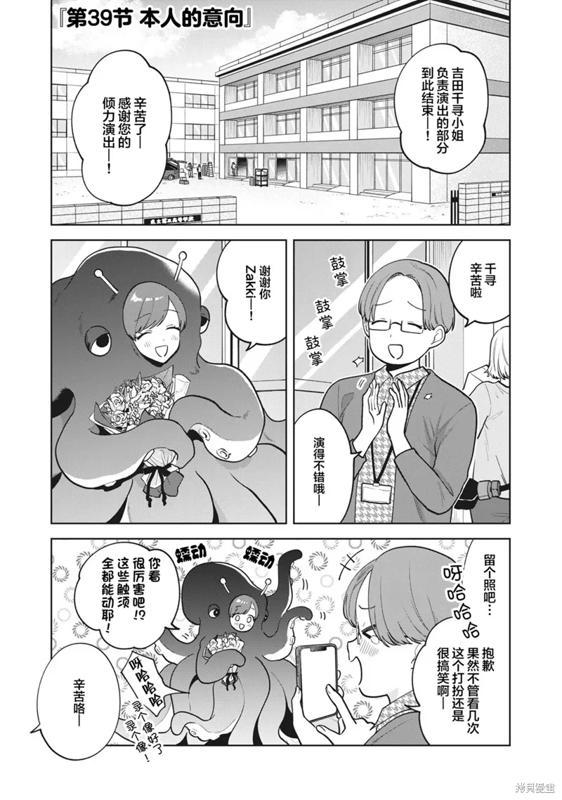 第39话 第1页