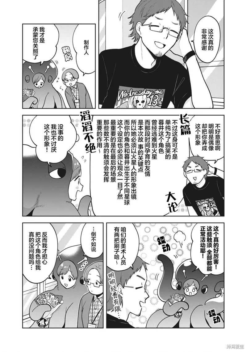 第39话 第2页