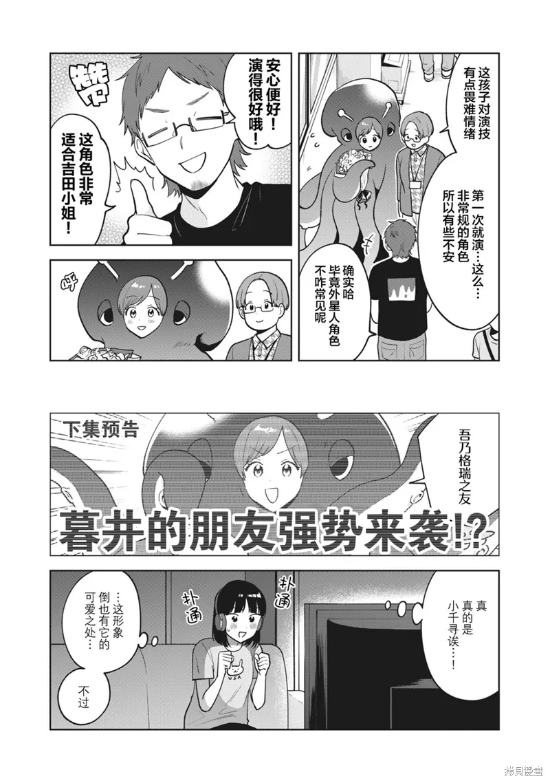 第39话 第3页