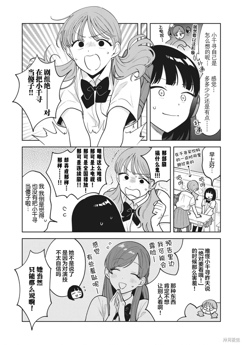 第39话 第4页