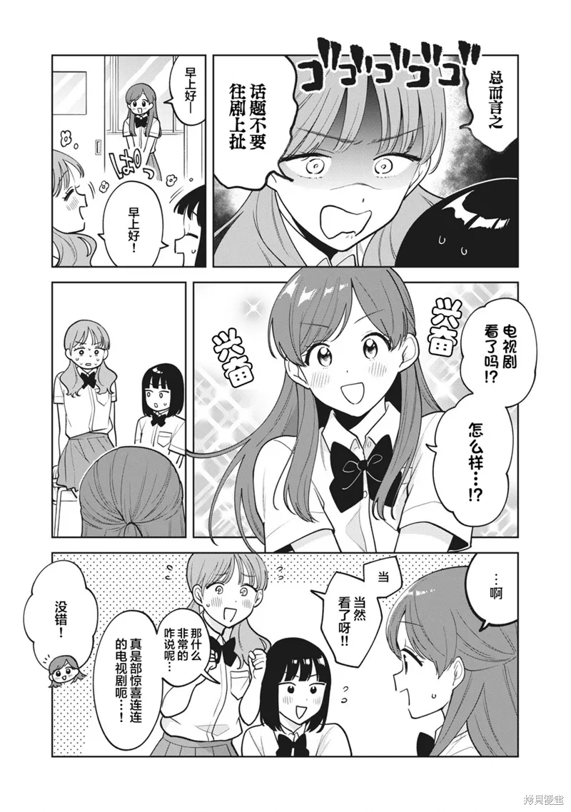 第39话 第5页