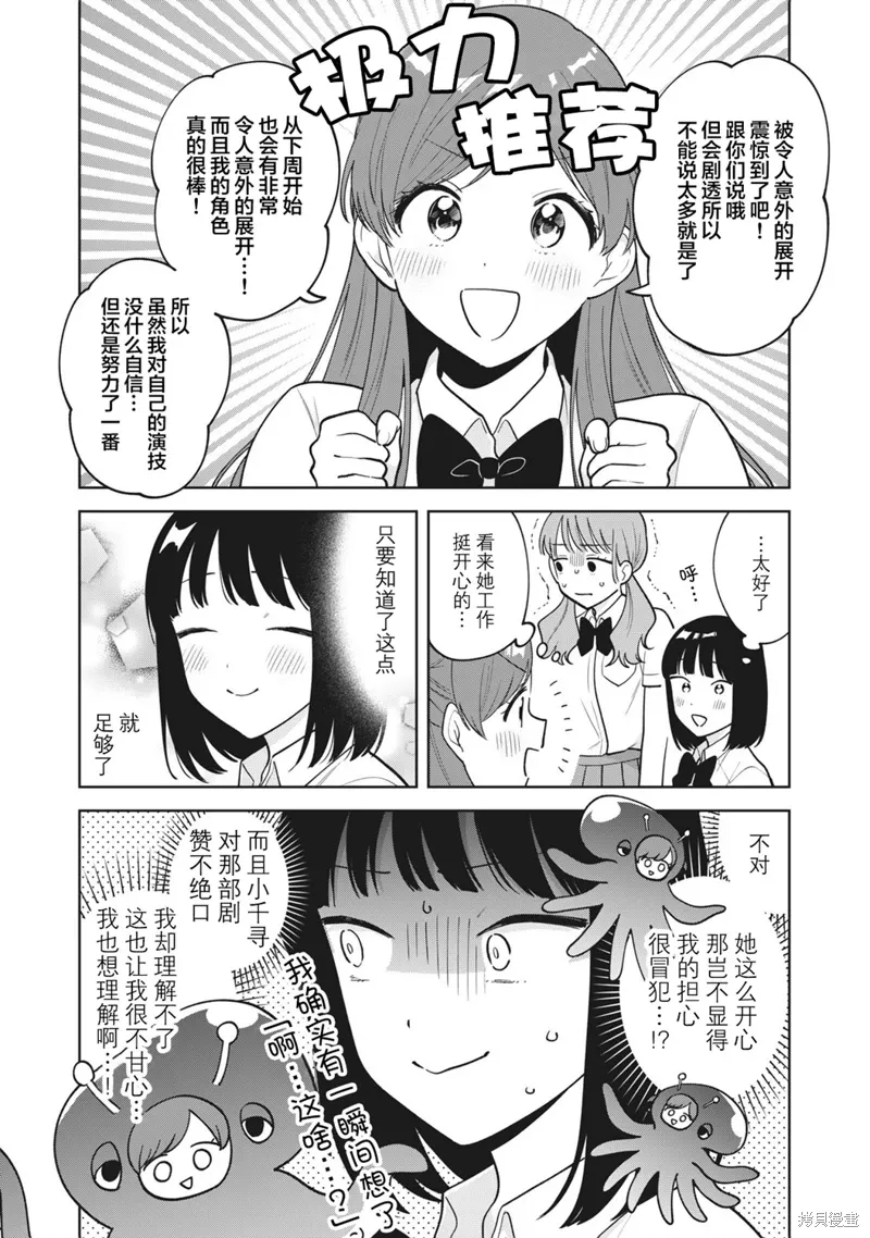 第39话 第6页