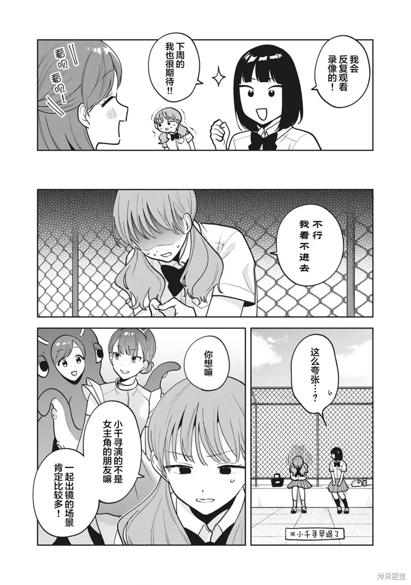 第39话 第7页
