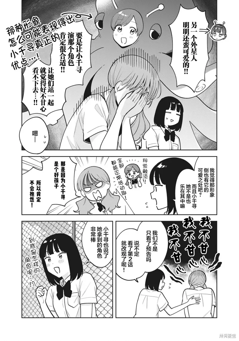 第39话 第8页