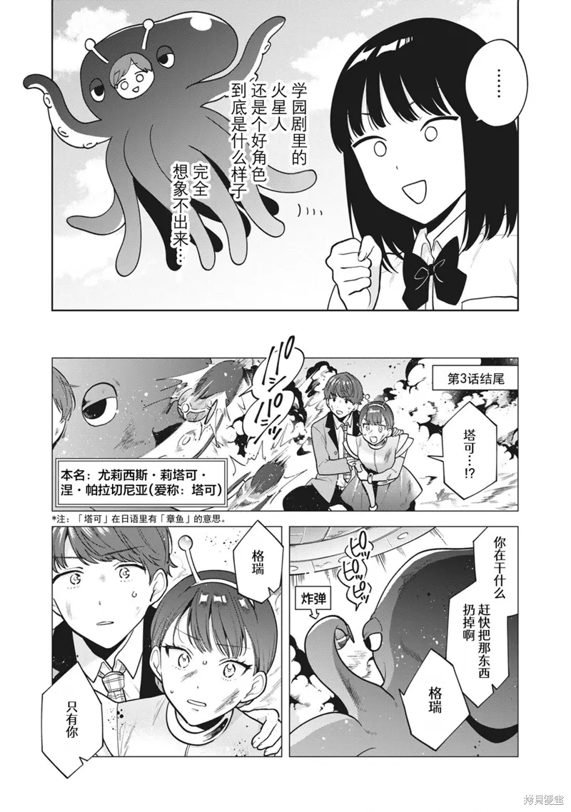 第39话 第9页