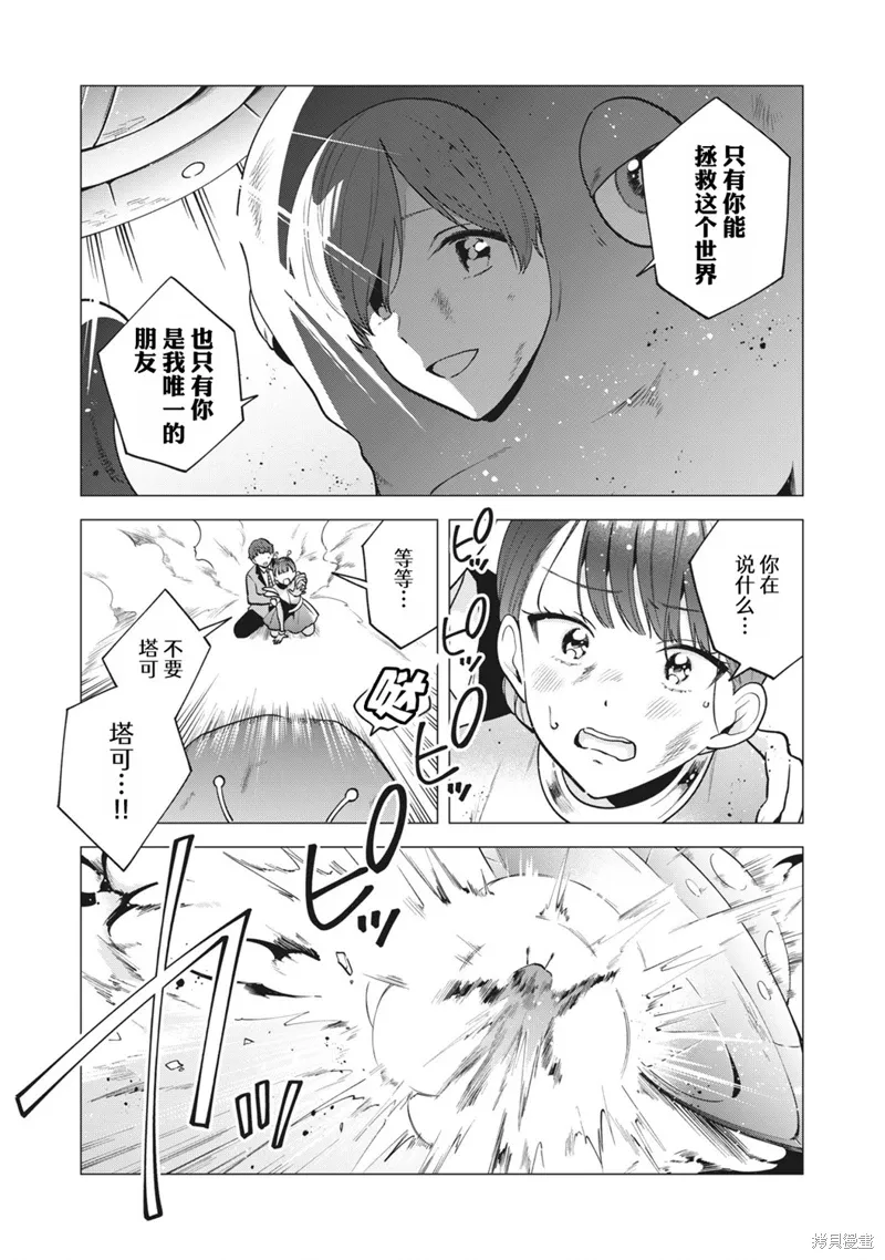 第39话 第10页