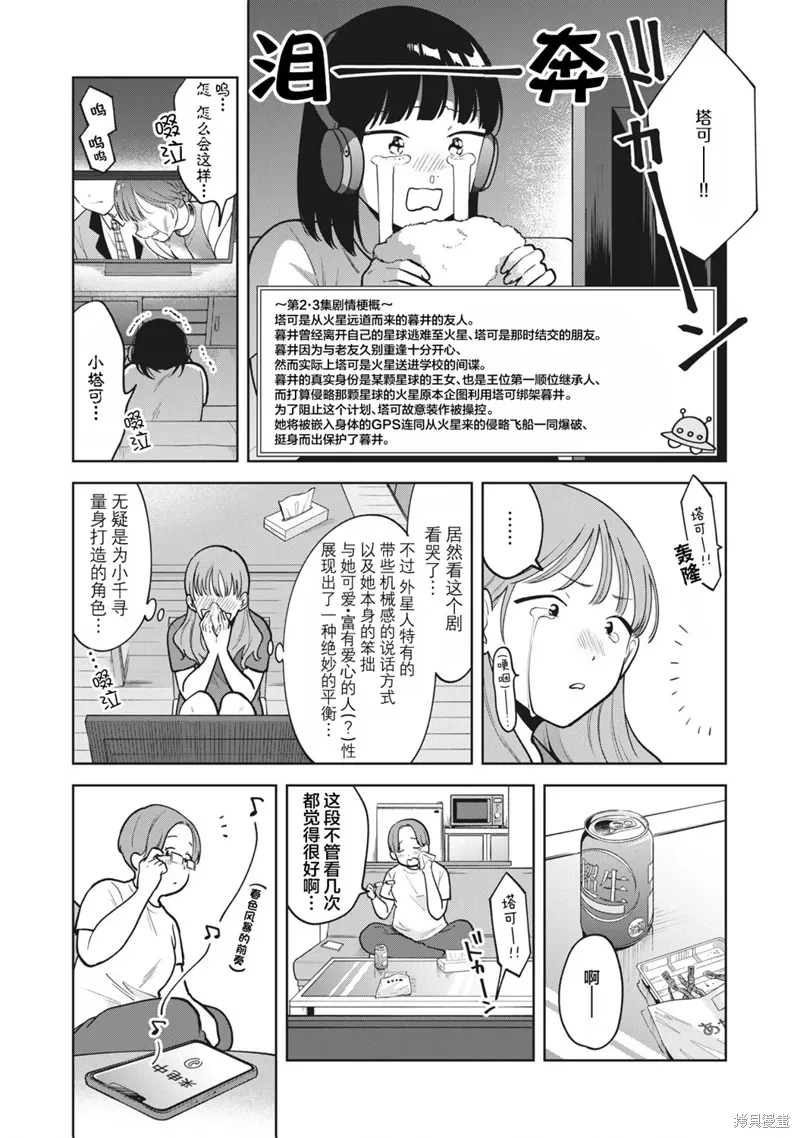 第39话 第11页