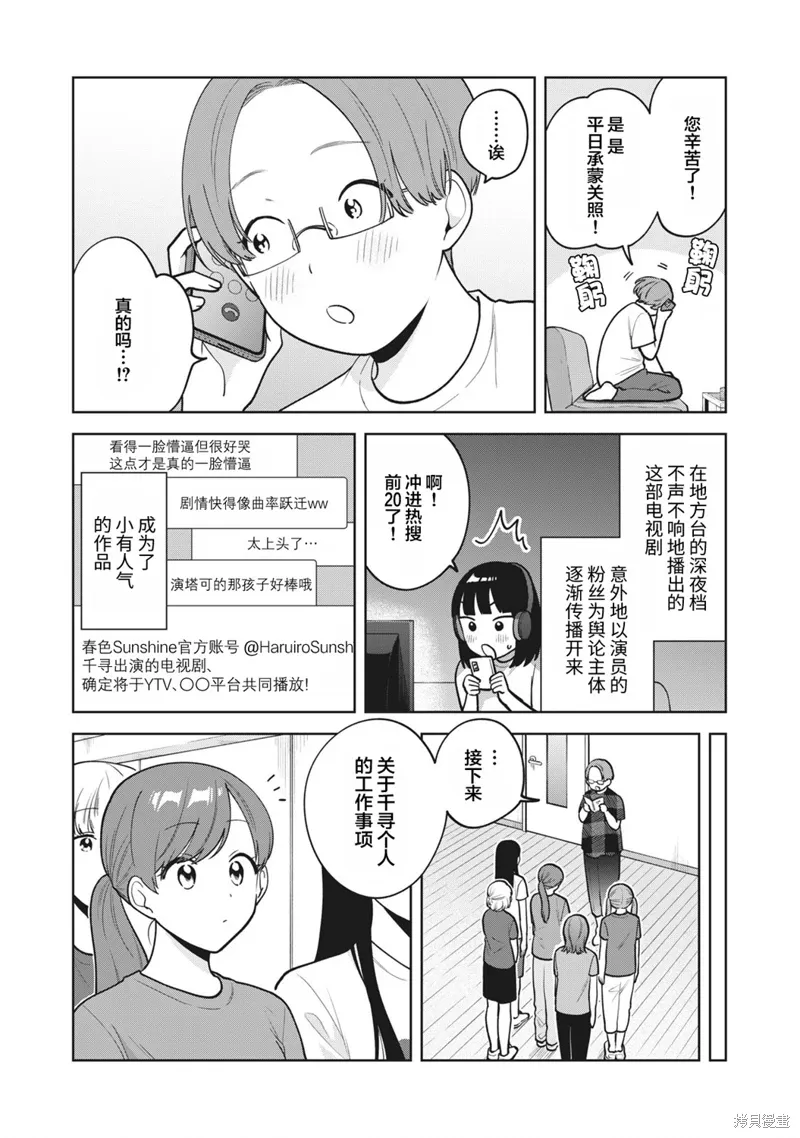 第39话 第12页