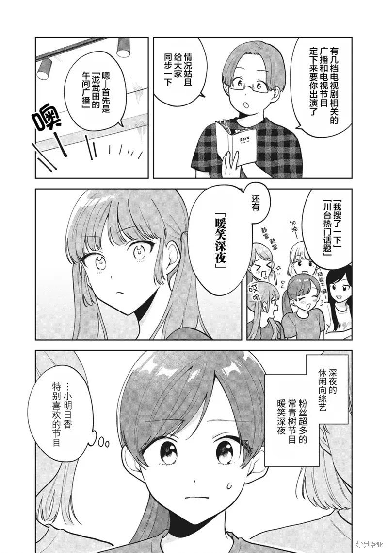 第39话 第13页