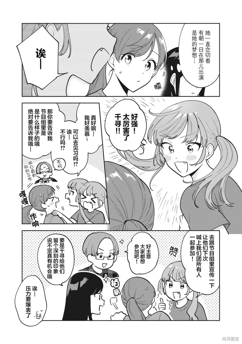 第39话 第14页