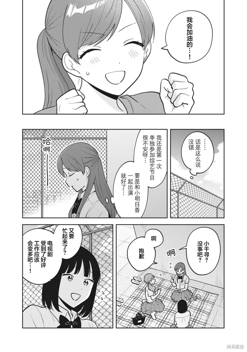 第39话 第15页