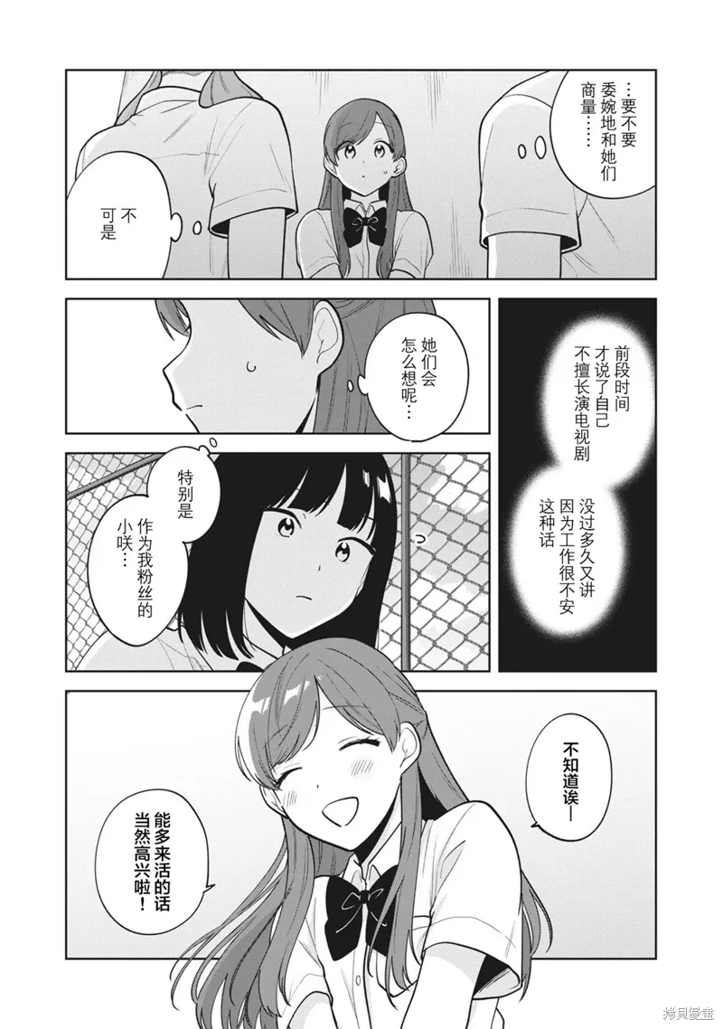 第39话 第16页