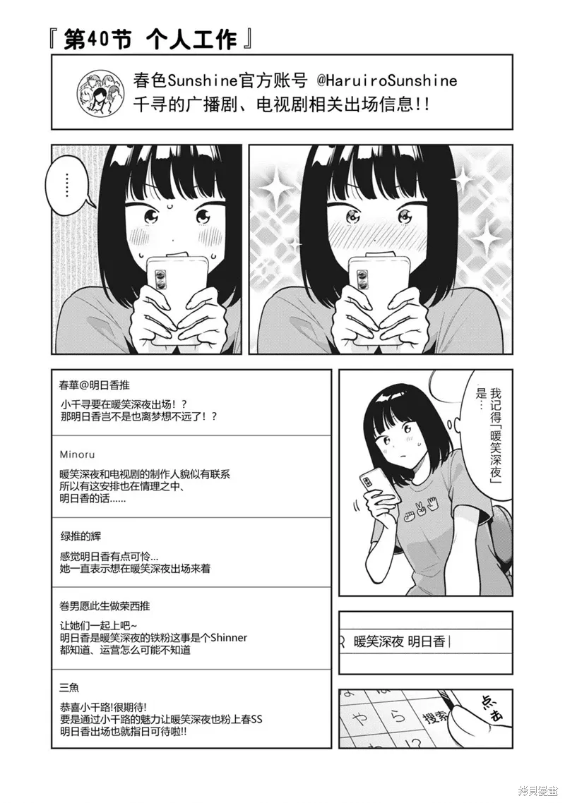 第40话 第1页