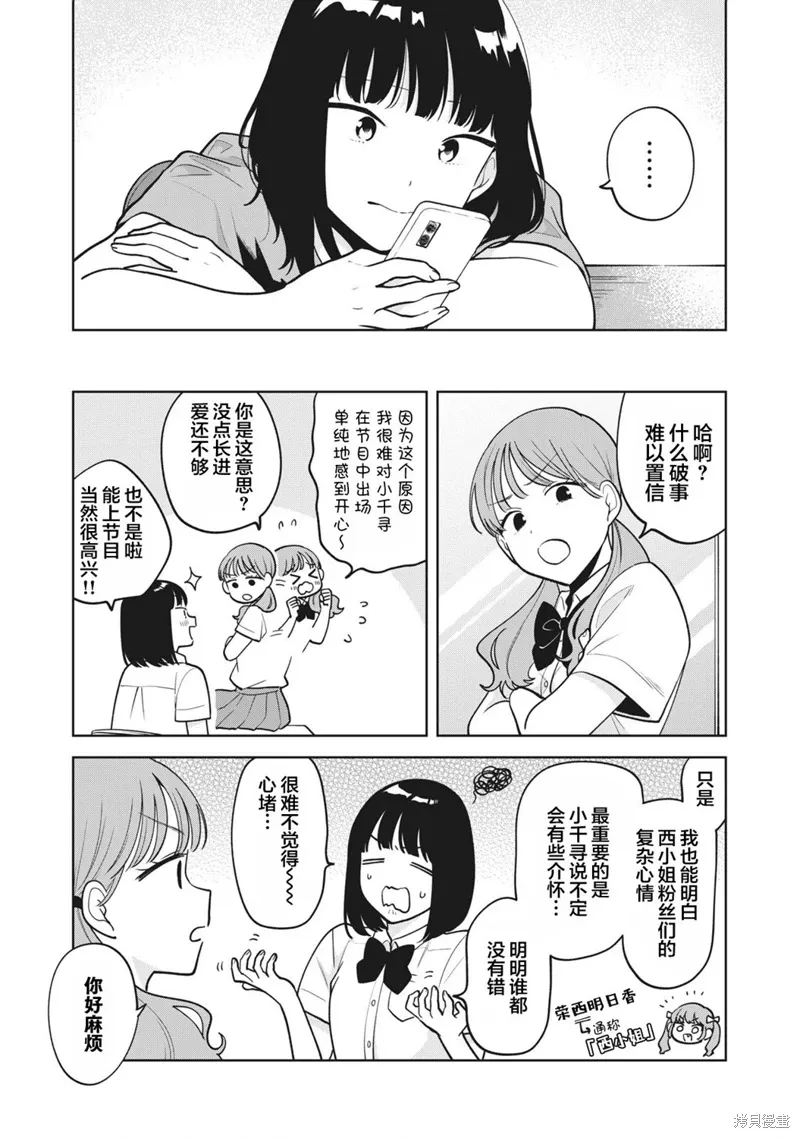 第40话 第2页