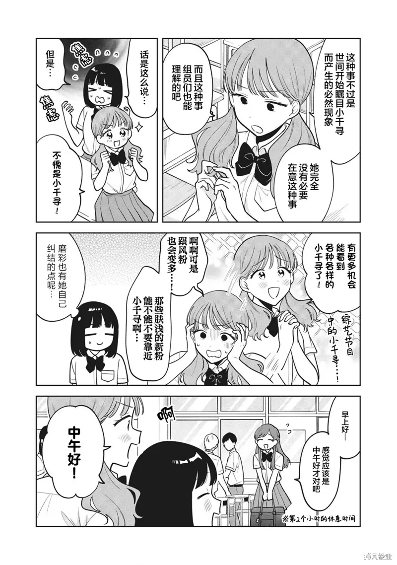 第40话 第3页