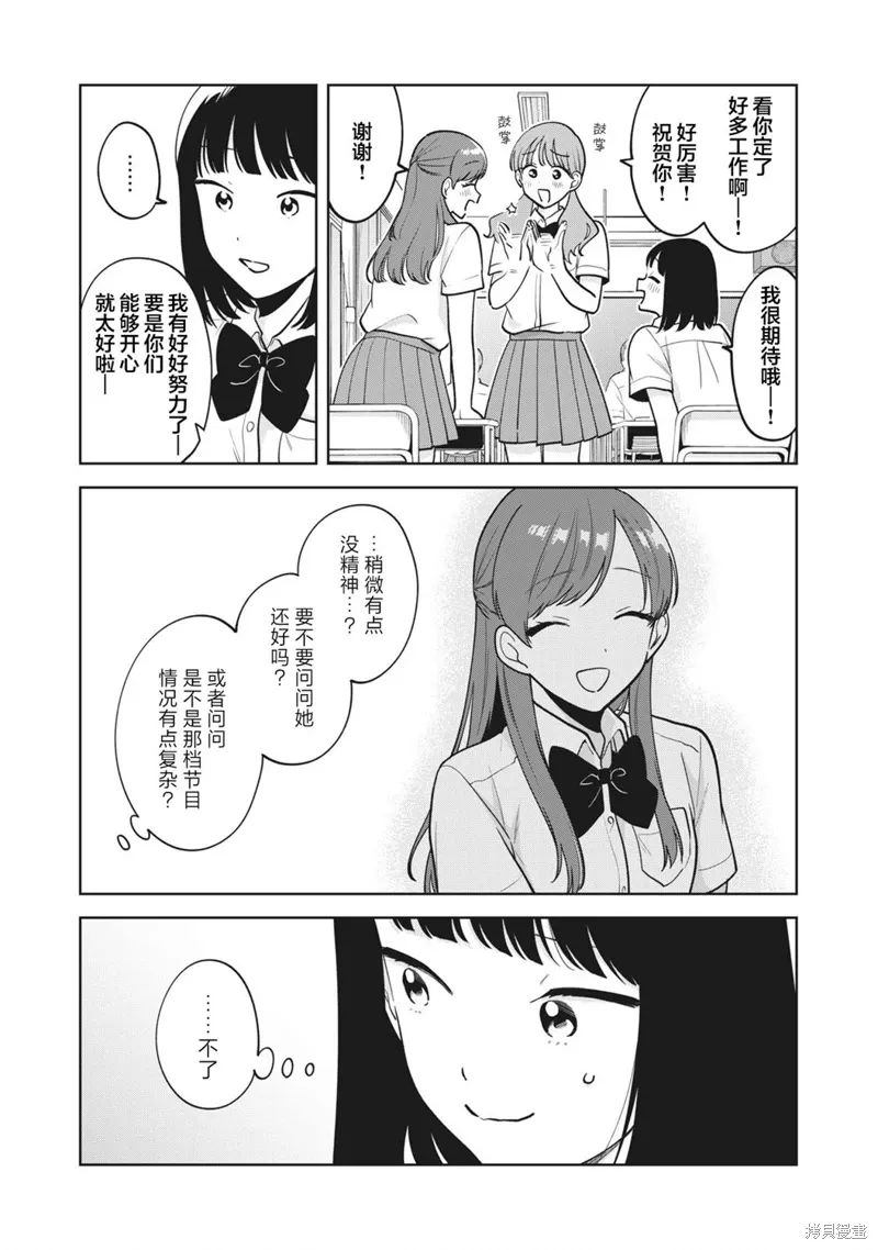 第40话 第4页
