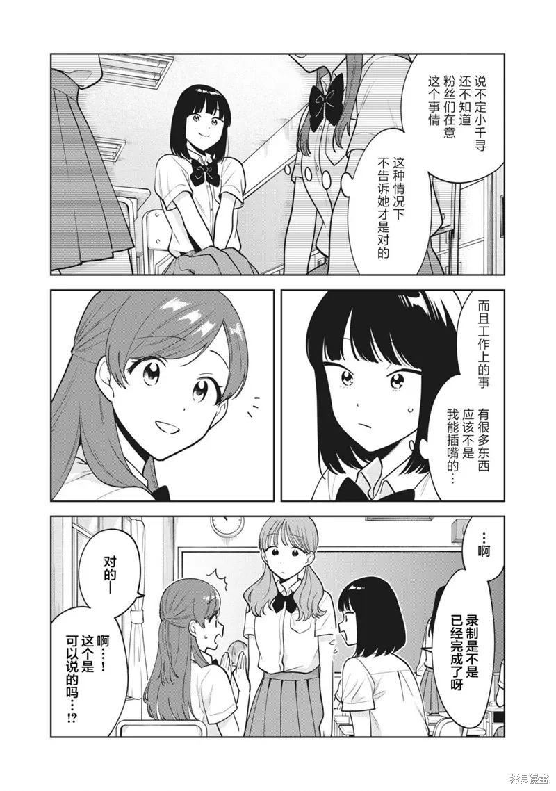 第40话 第5页