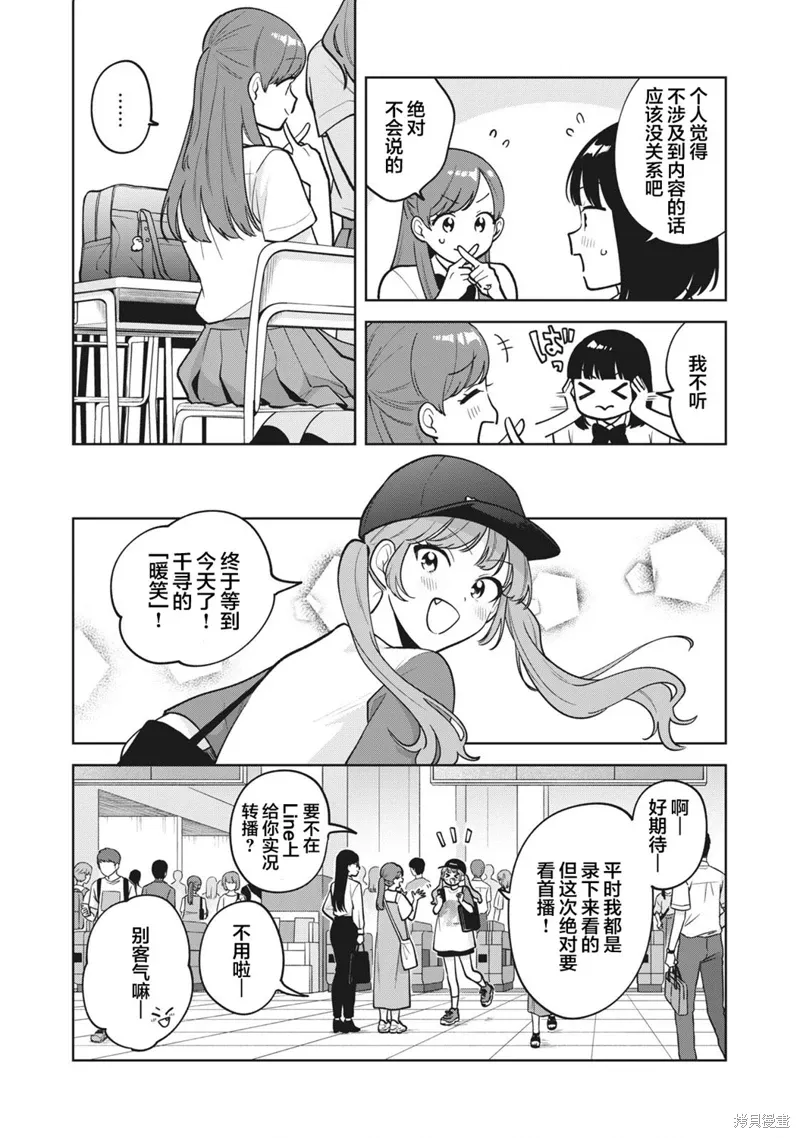 第40话 第6页