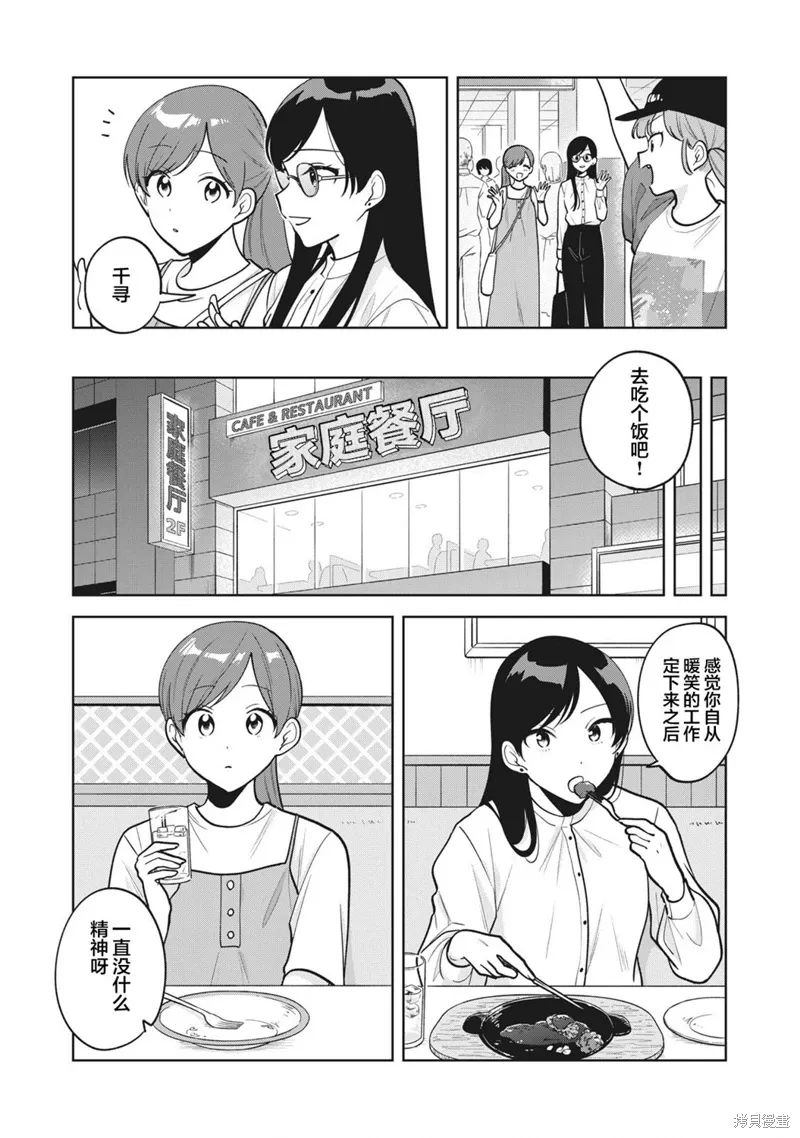 第40话 第7页