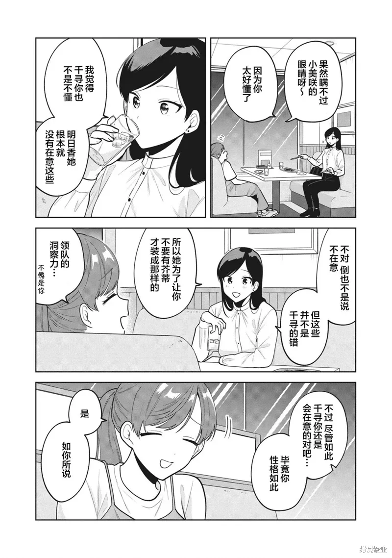 第40话 第8页