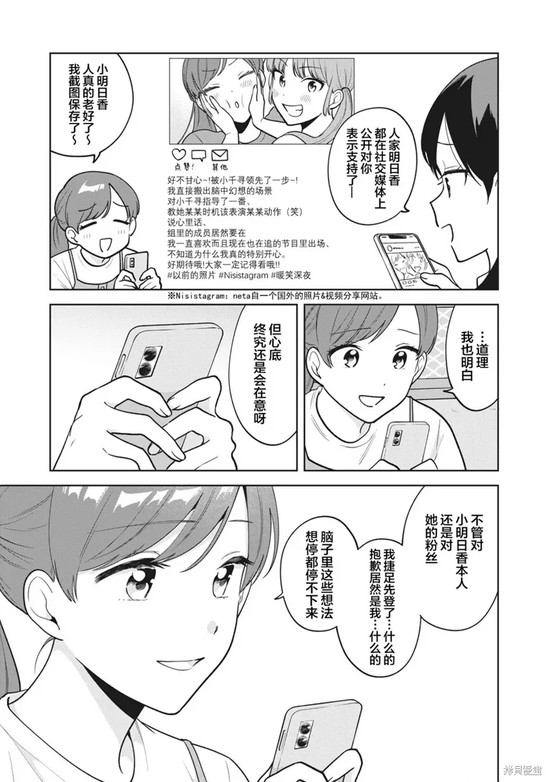 第40话 第9页