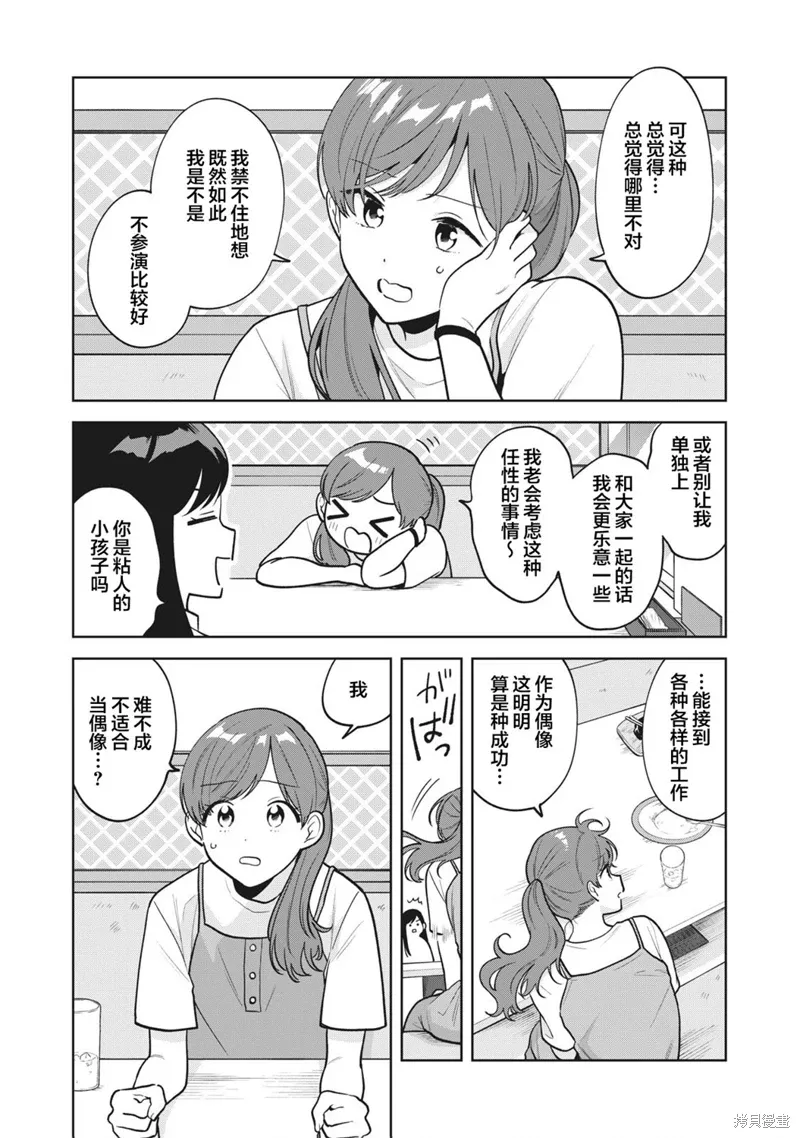 第40话 第12页