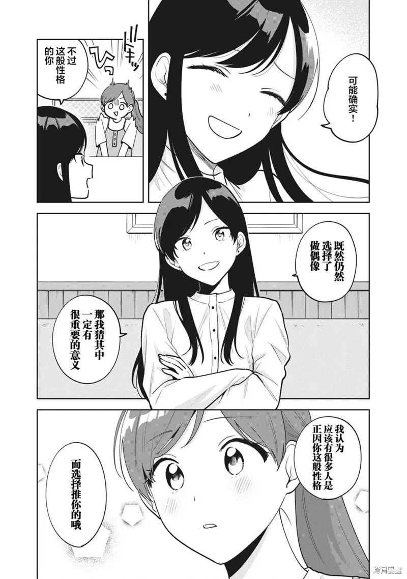 第40话 第13页
