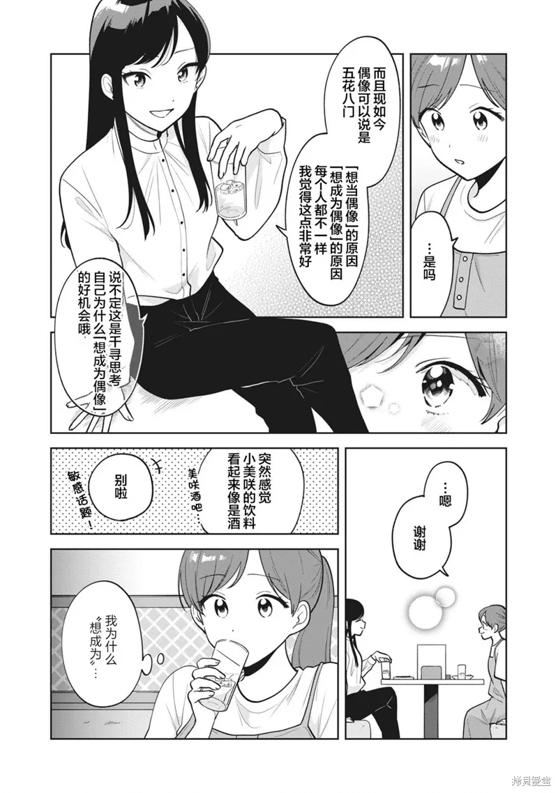 第40话 第14页