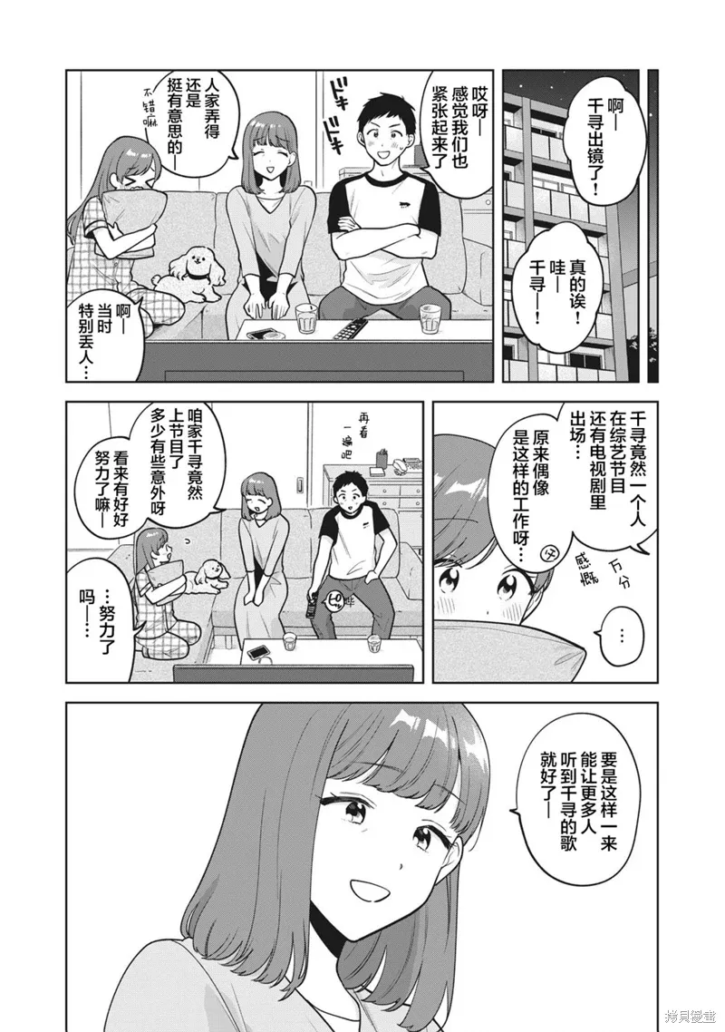 第40话 第15页