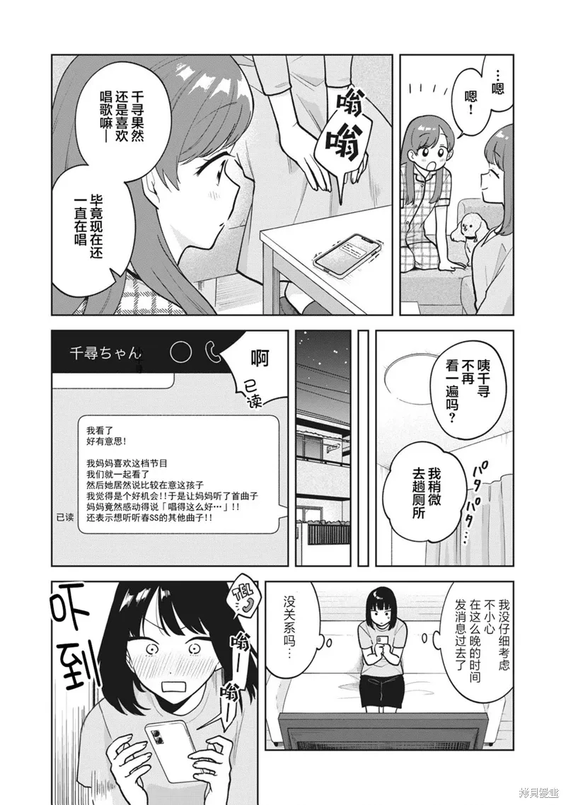 第40话 第16页