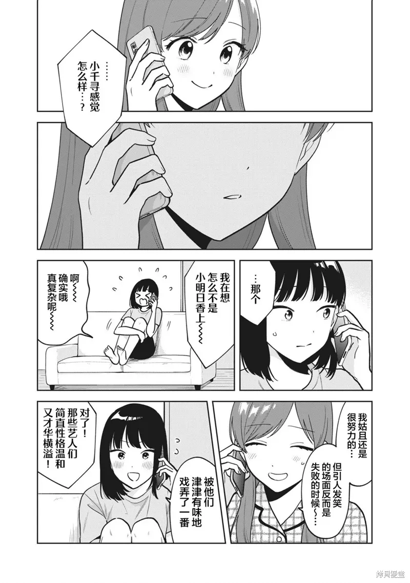 第40话 第18页