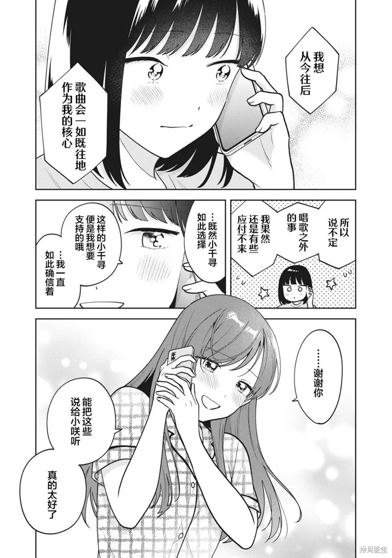 第40话 第20页
