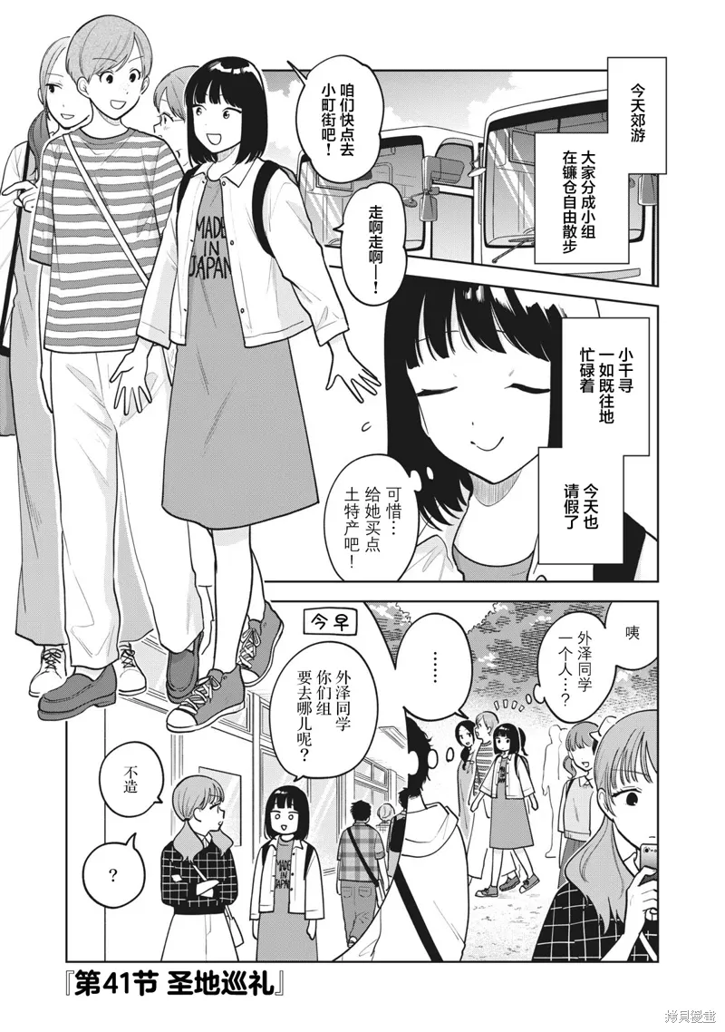 第41话 第1页