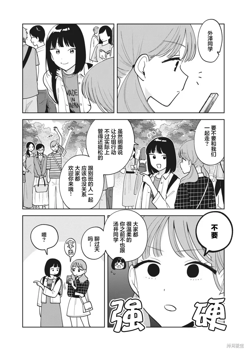 第41话 第2页