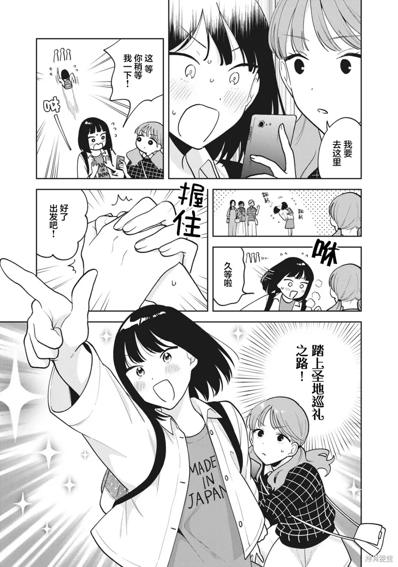 第41话 第3页
