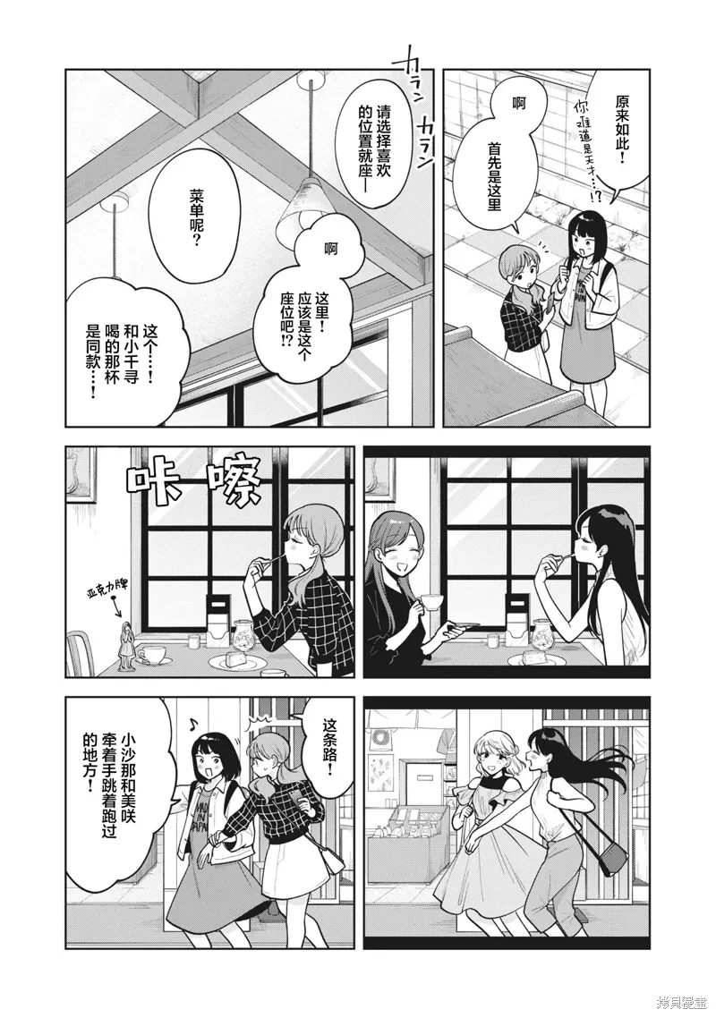 第41话 第5页