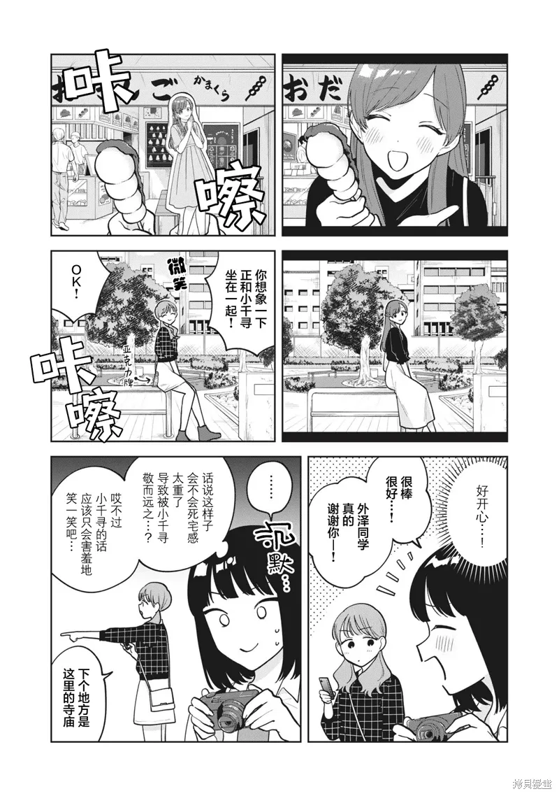 第41话 第6页