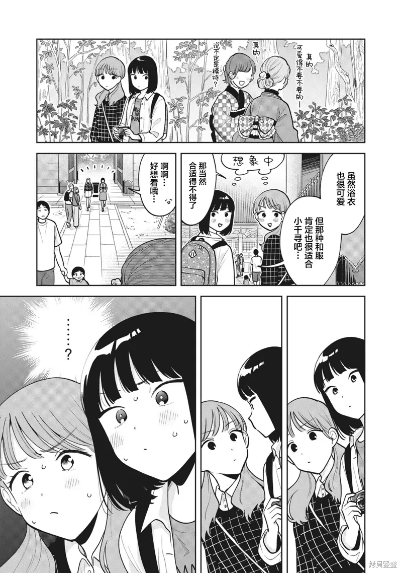 第41话 第7页