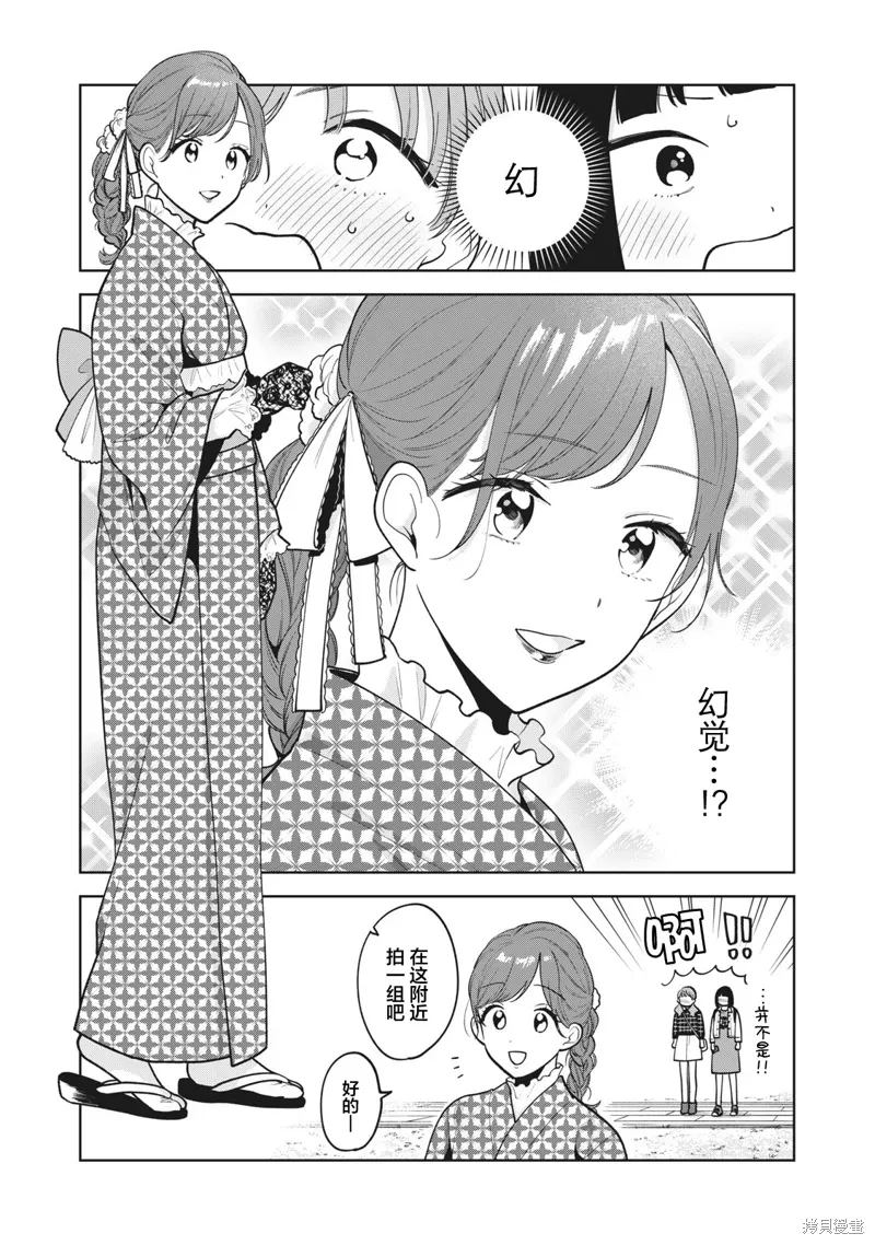 第41话 第8页