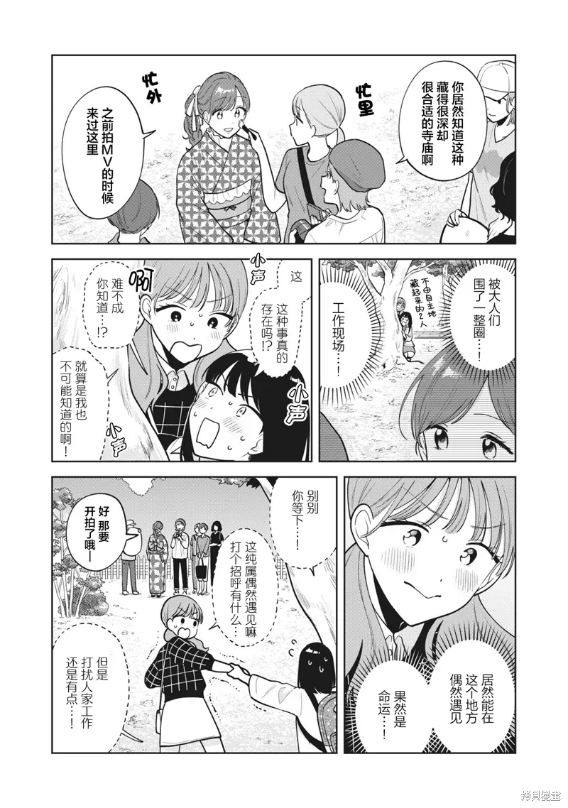 第41话 第9页