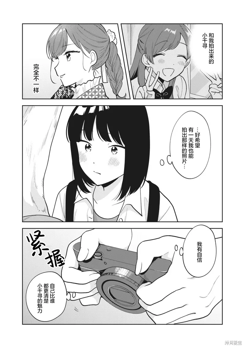 第41话 第12页